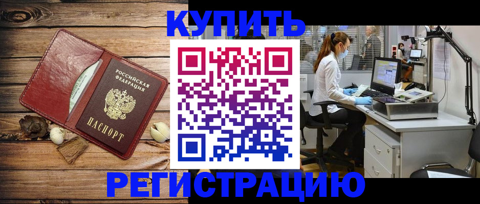 миграционный учет в Зернограде