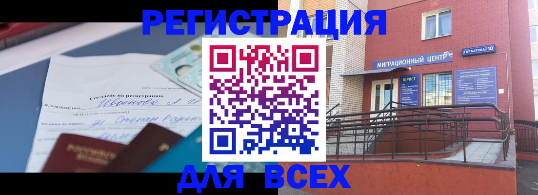 прописка законно в Зернограде
