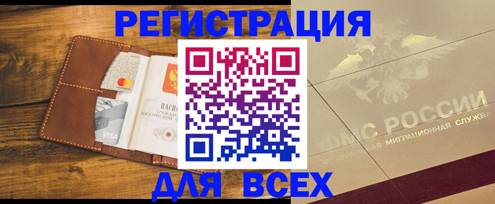 купить прописку в Зернограде