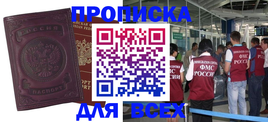 регистрация в Зернограде