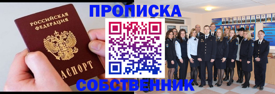 временная регистрация надежно в Зернограде
